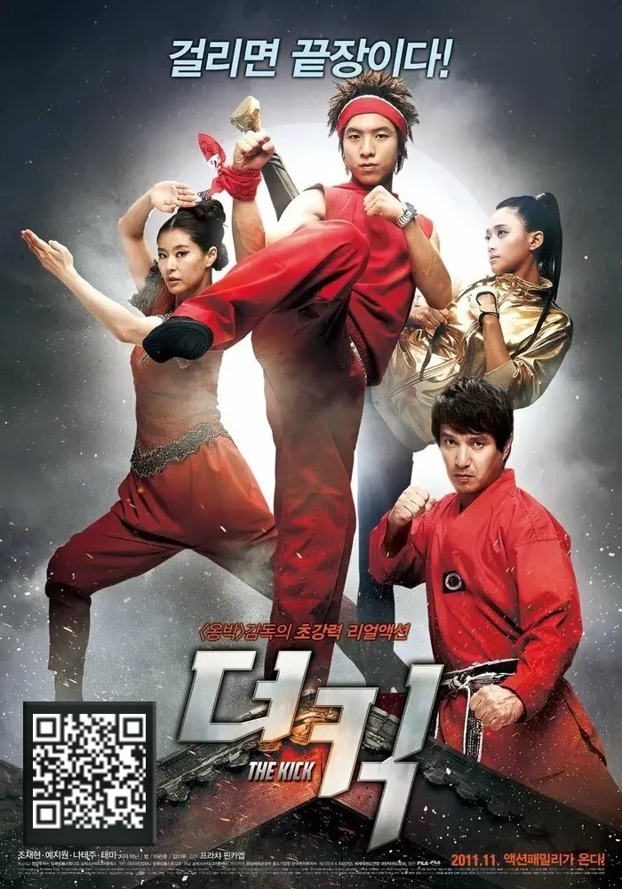 Пяткой в глаз Постер