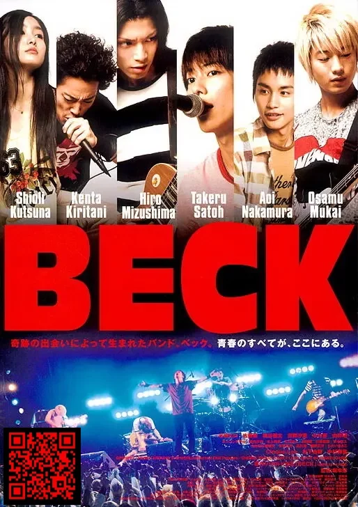 Бек Постер